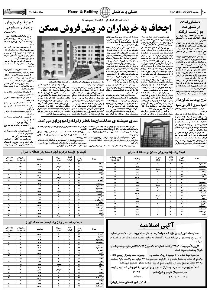 249_Page_10