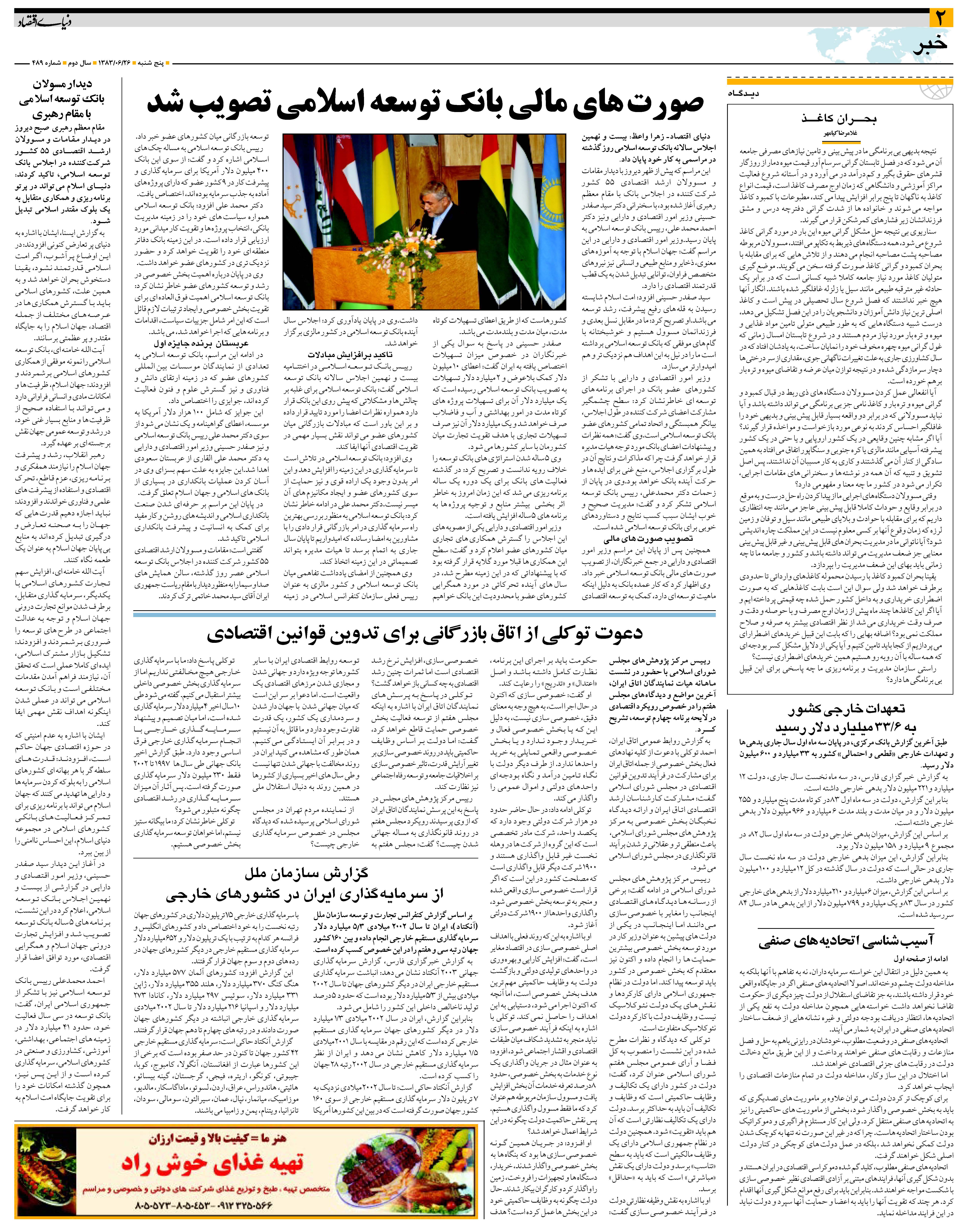 489_Page_02