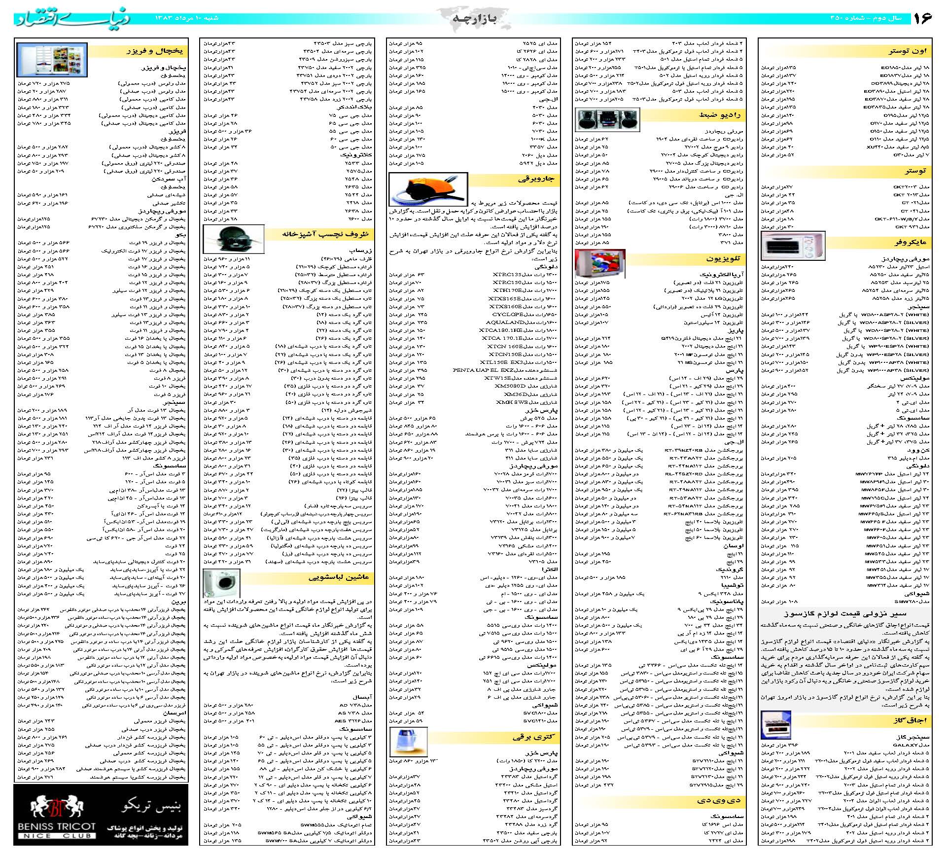 450_Page_16