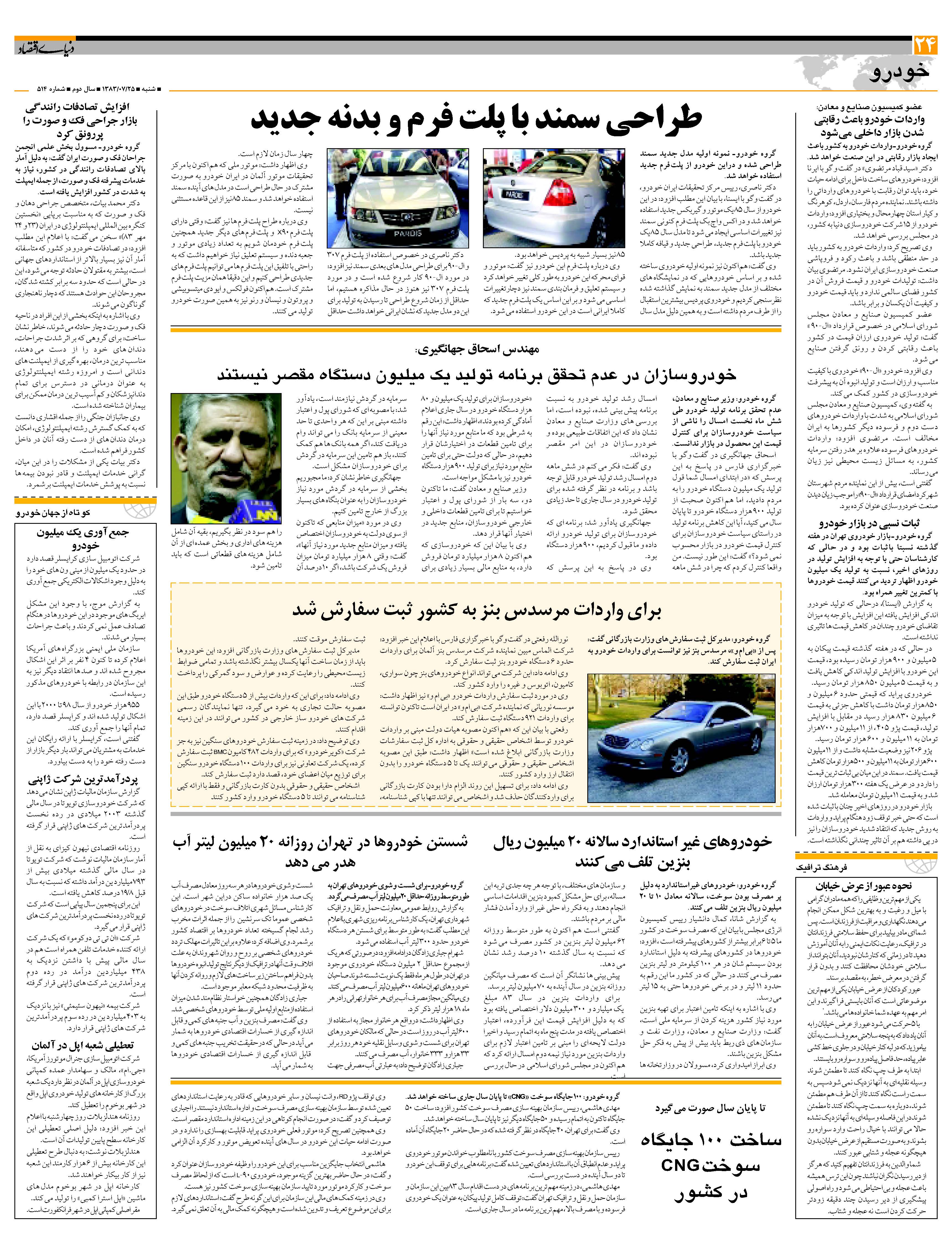 514_Page_24
