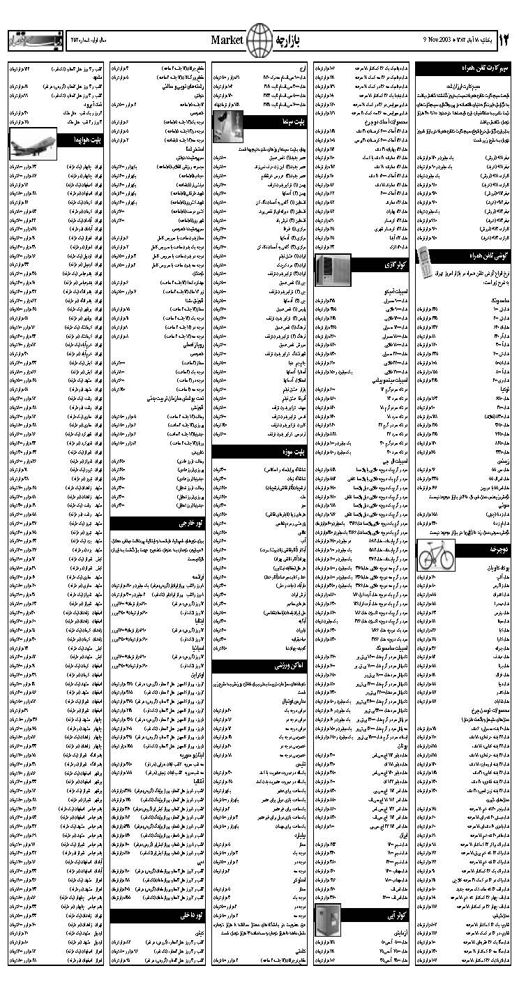 252_Page_12