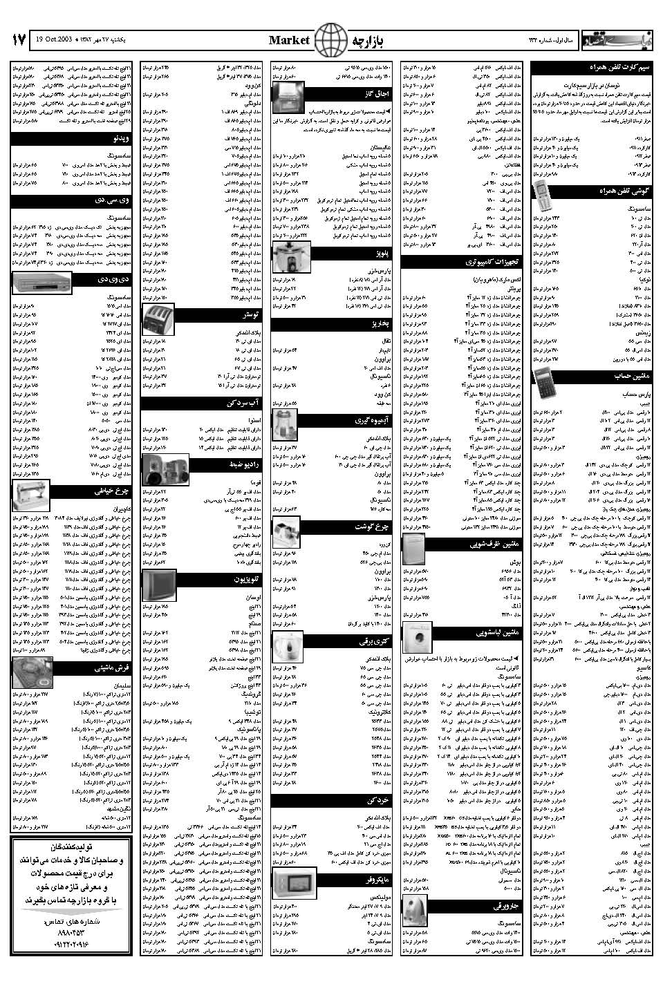 234_Page_17