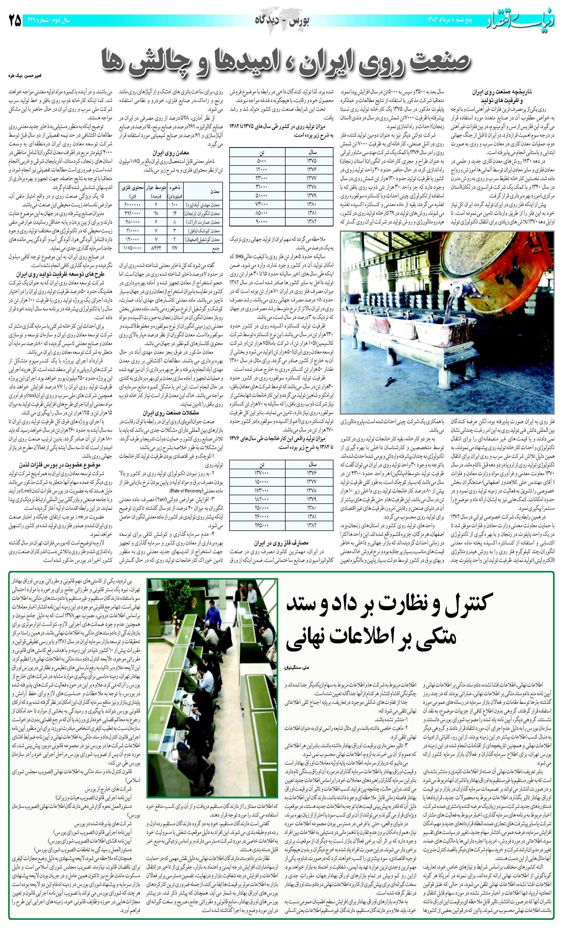 449_Page_25