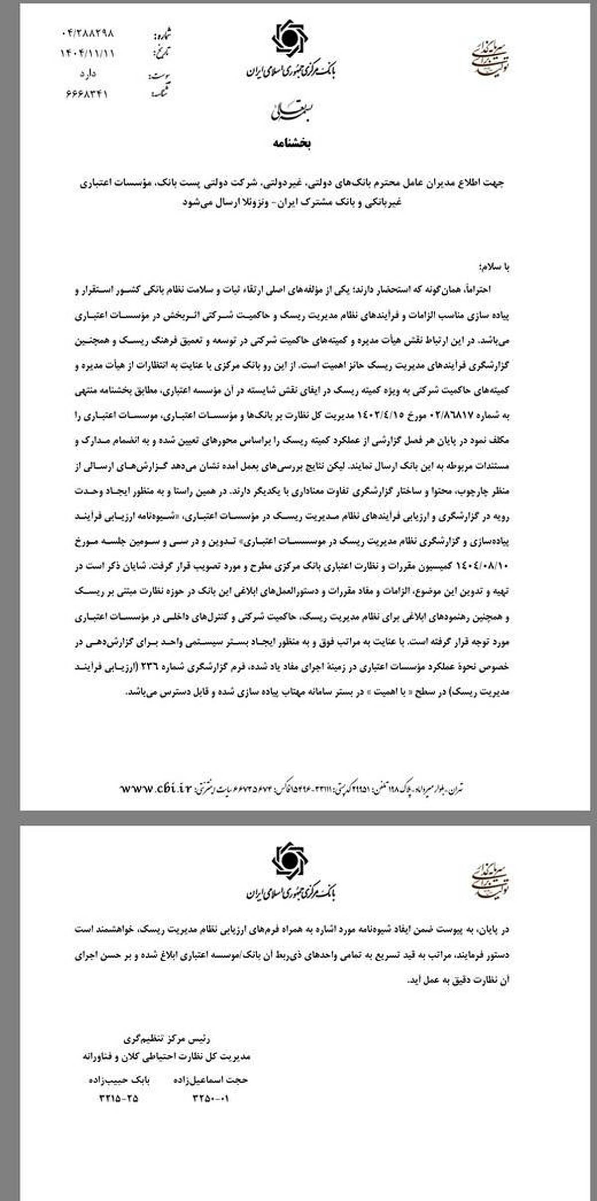 14041118113544940355664610 copy