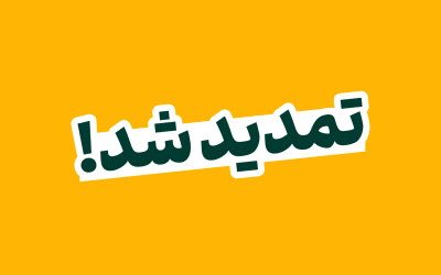 تامین سرمایه لوتوس پارسیان
