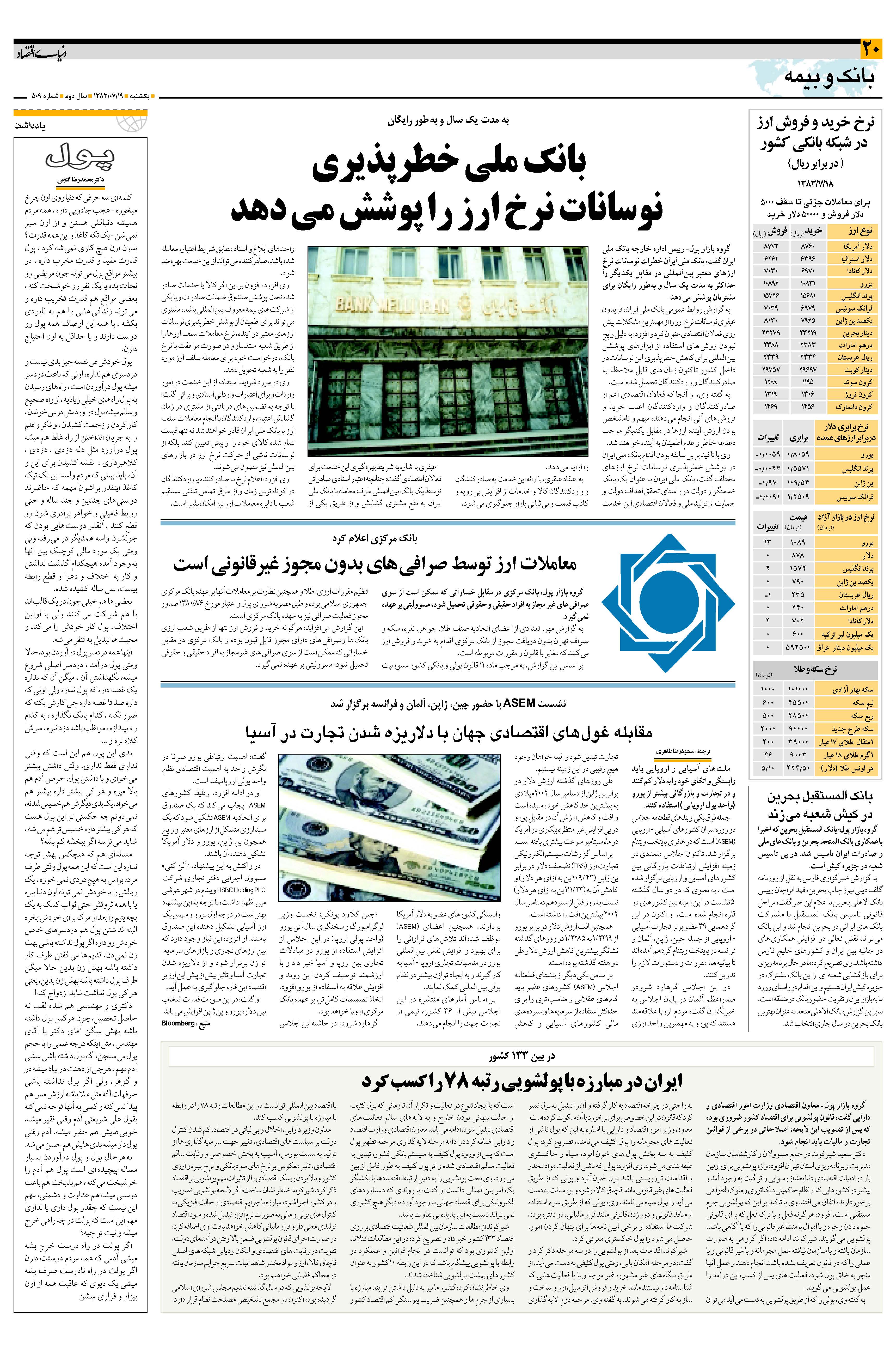 509_Page_20