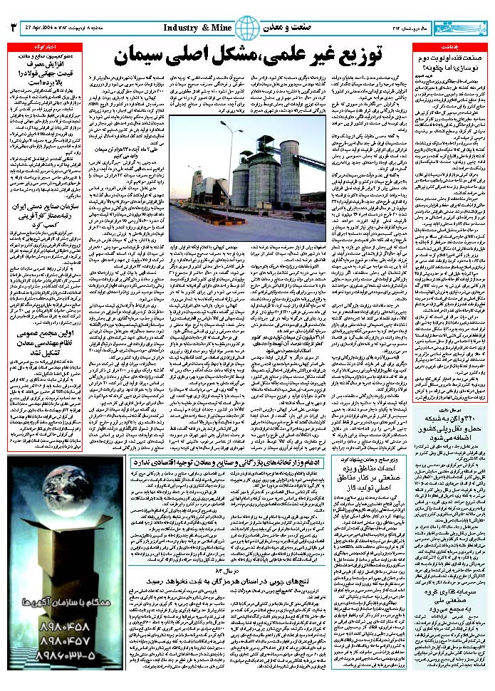 372_Page_03