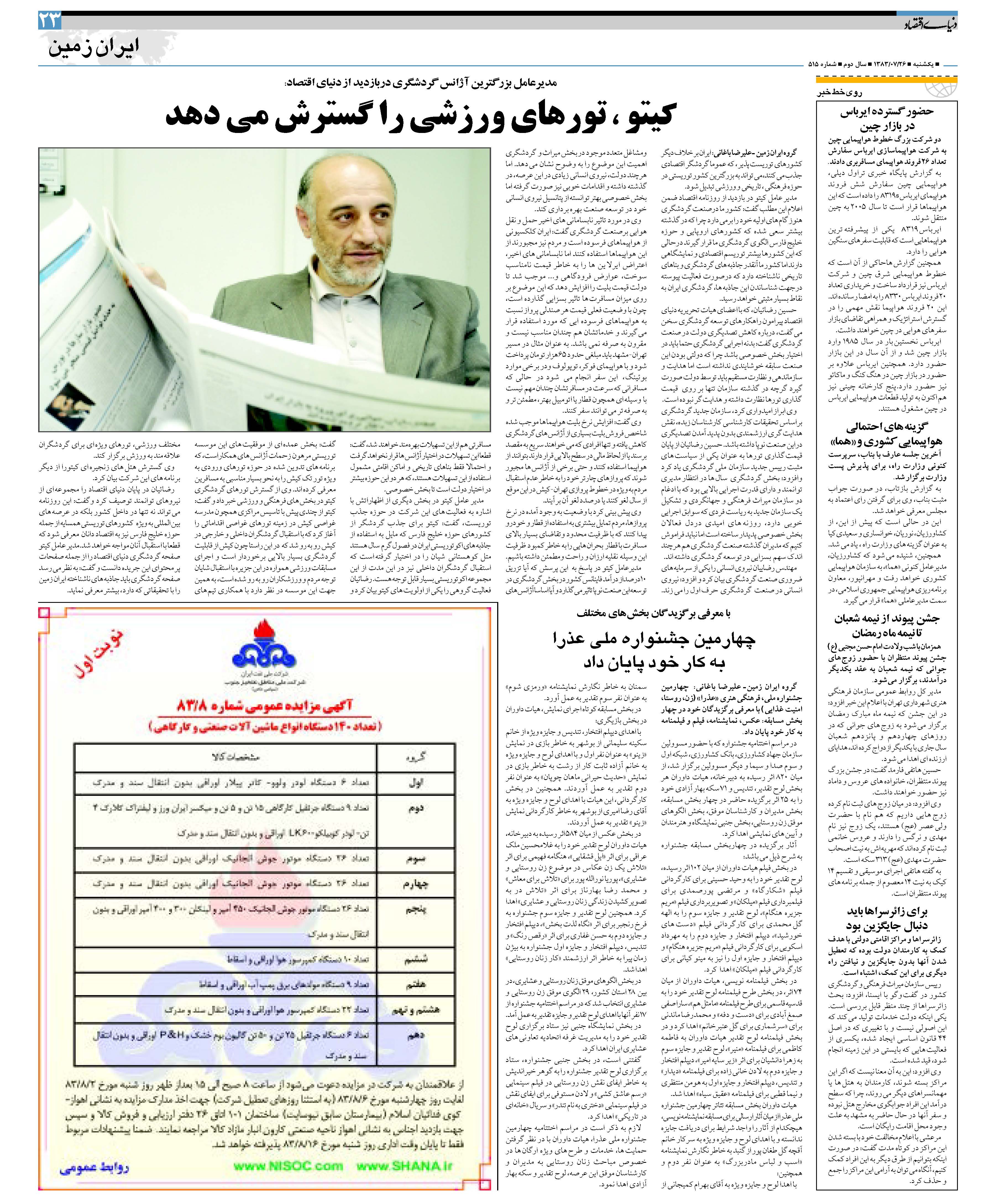 515_Page_23