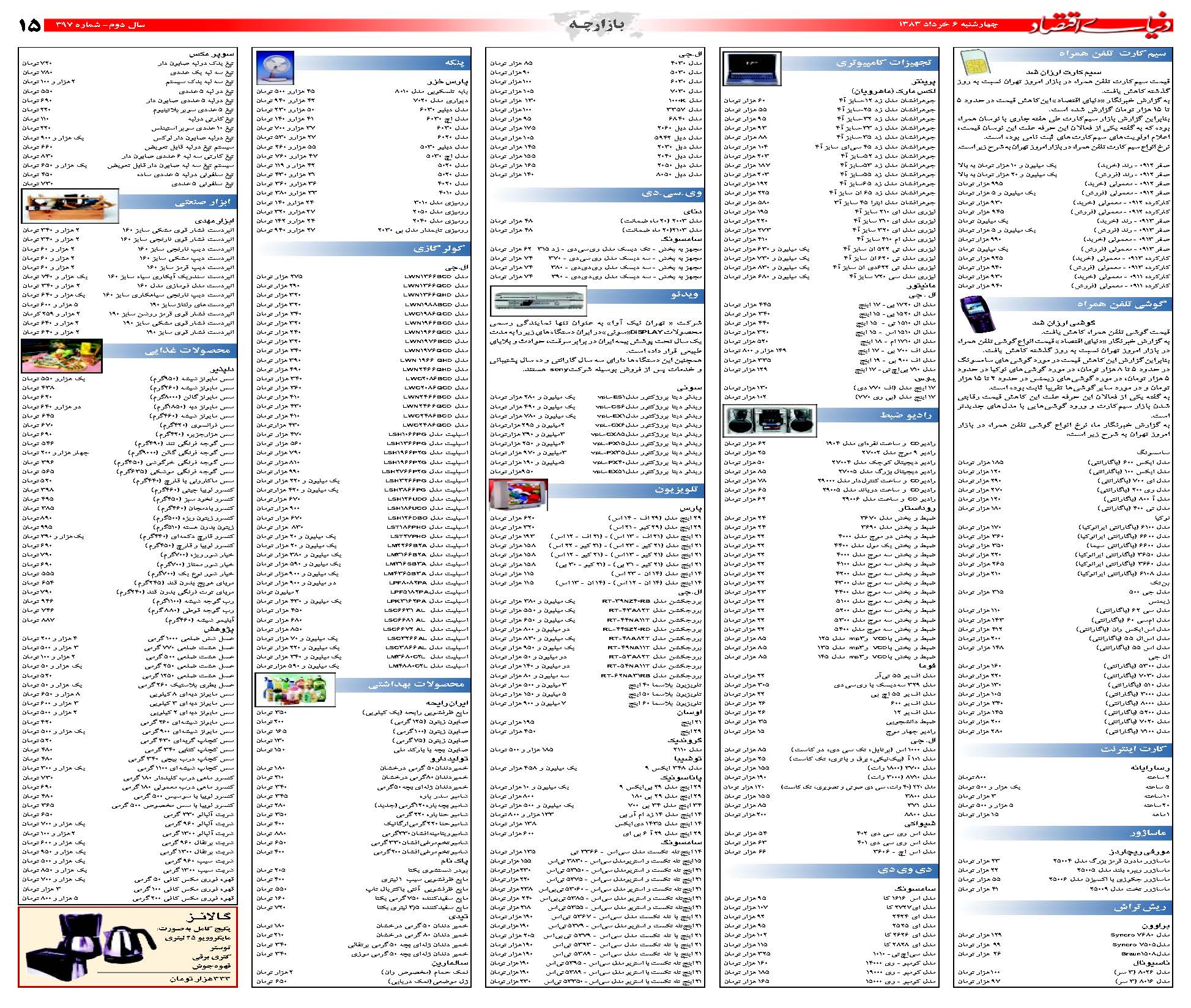 397_Page_15