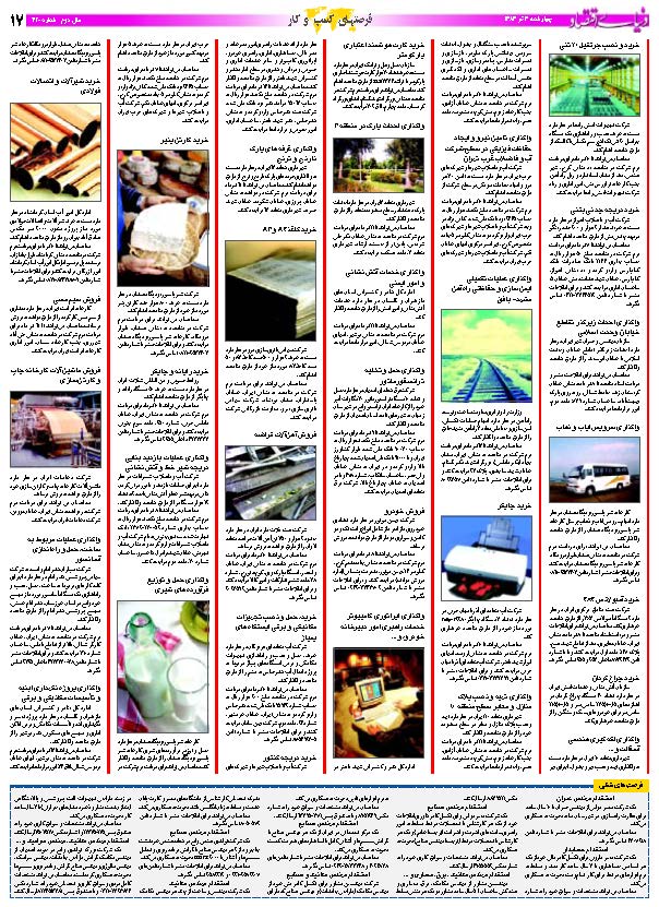 420_Page_17