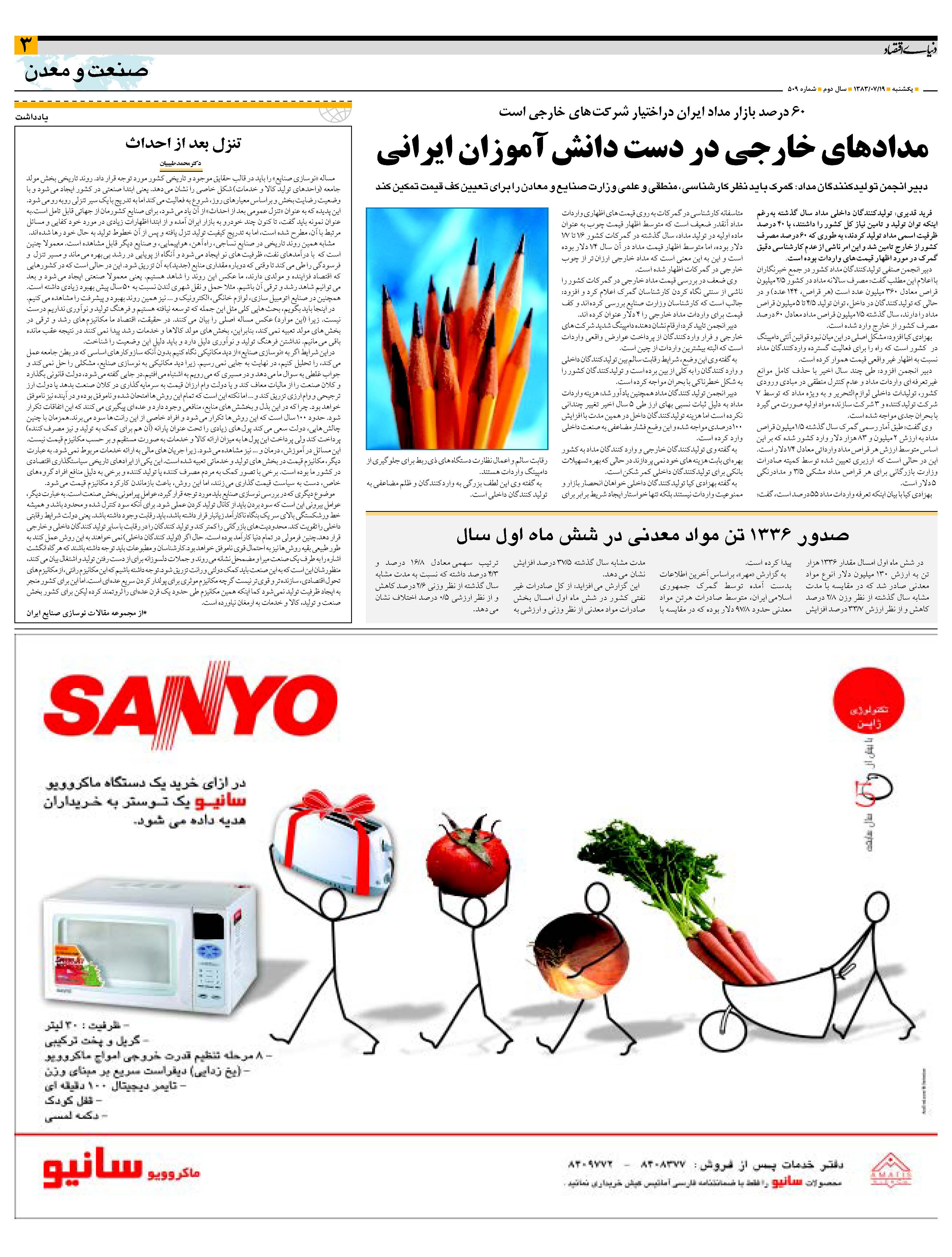 509_Page_03
