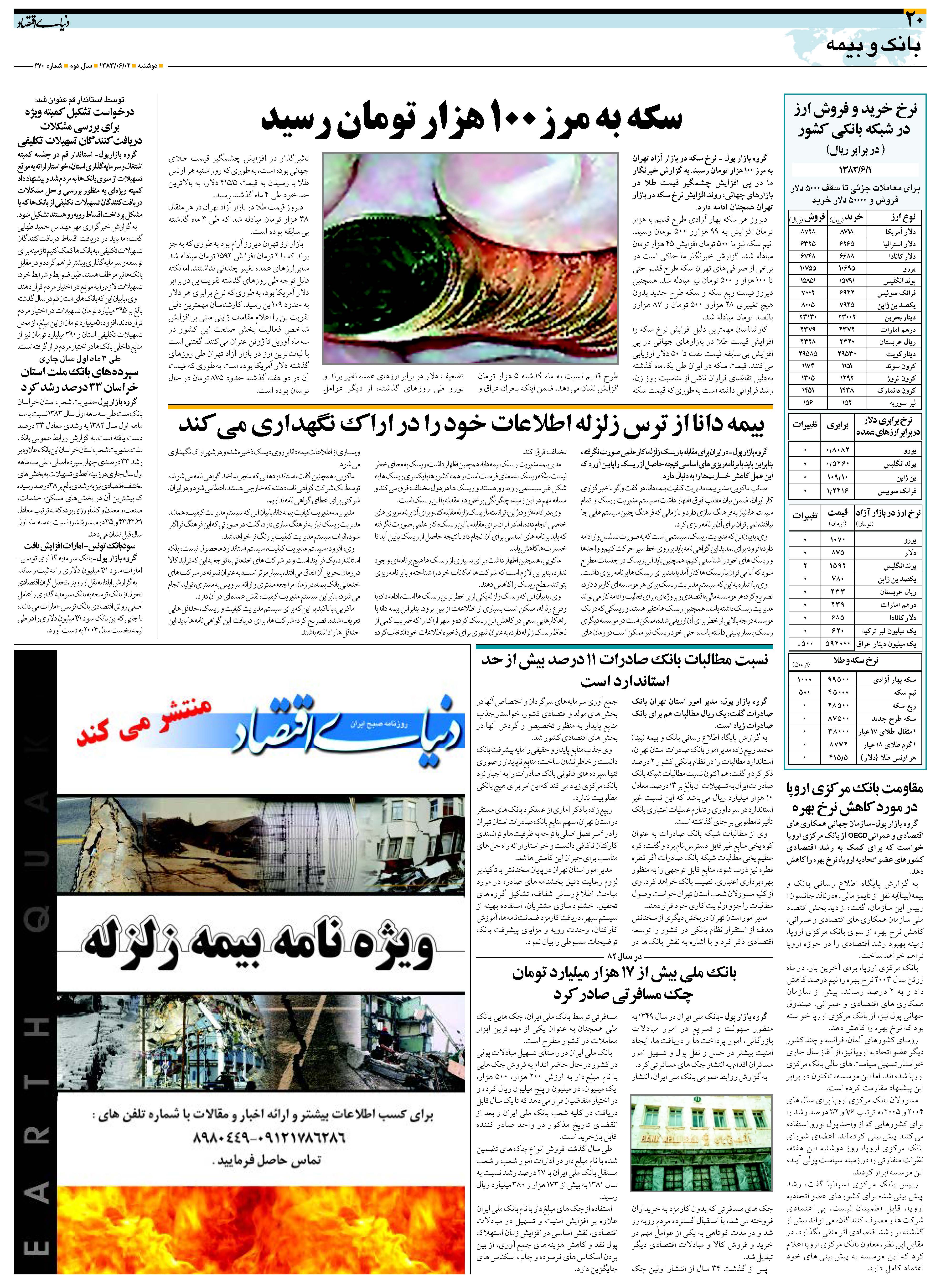 470_Page_20