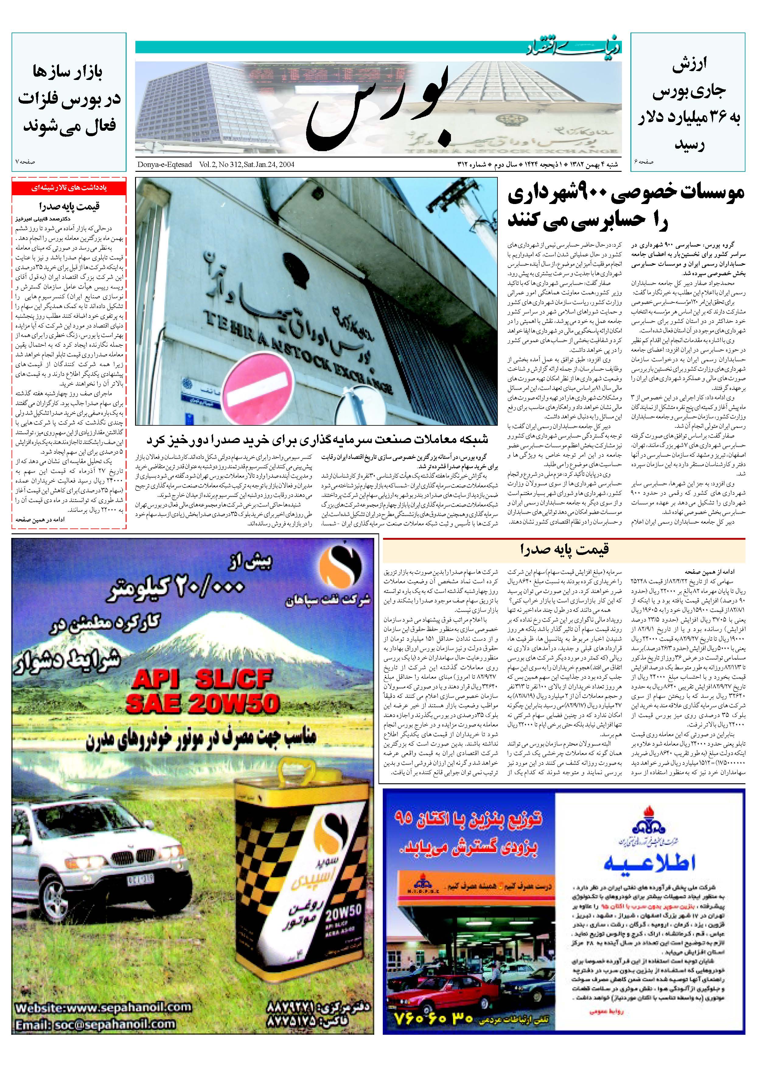 312_Page_05
