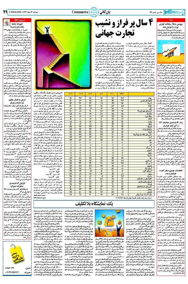 341_Page_29