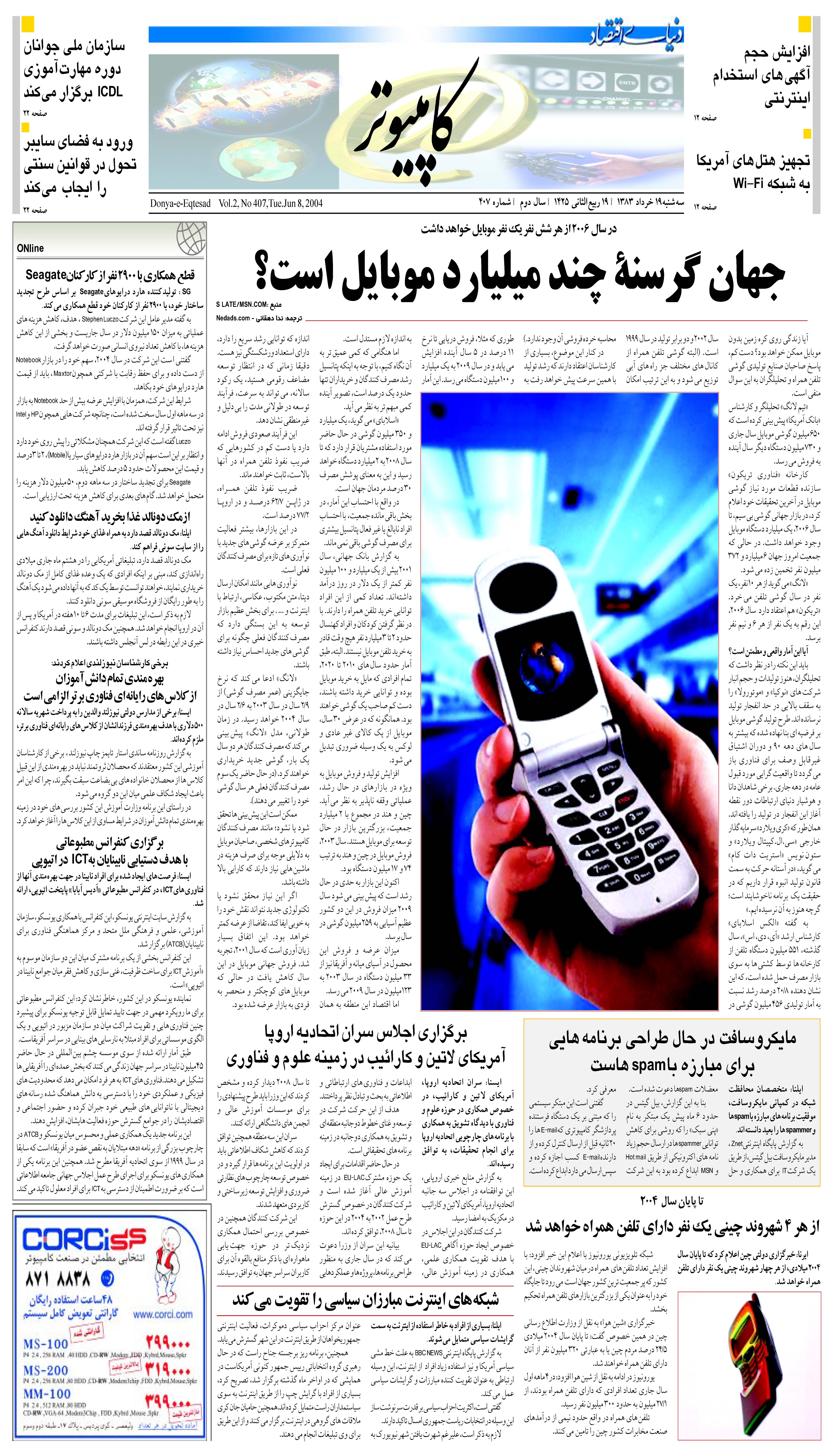 407_Page_11