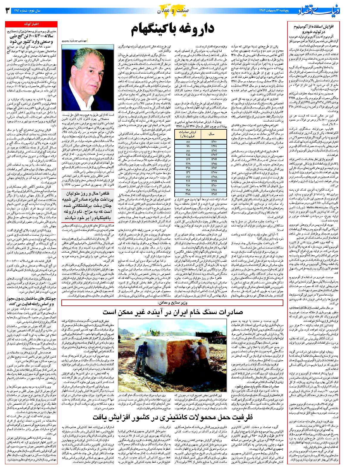 394_Page_03