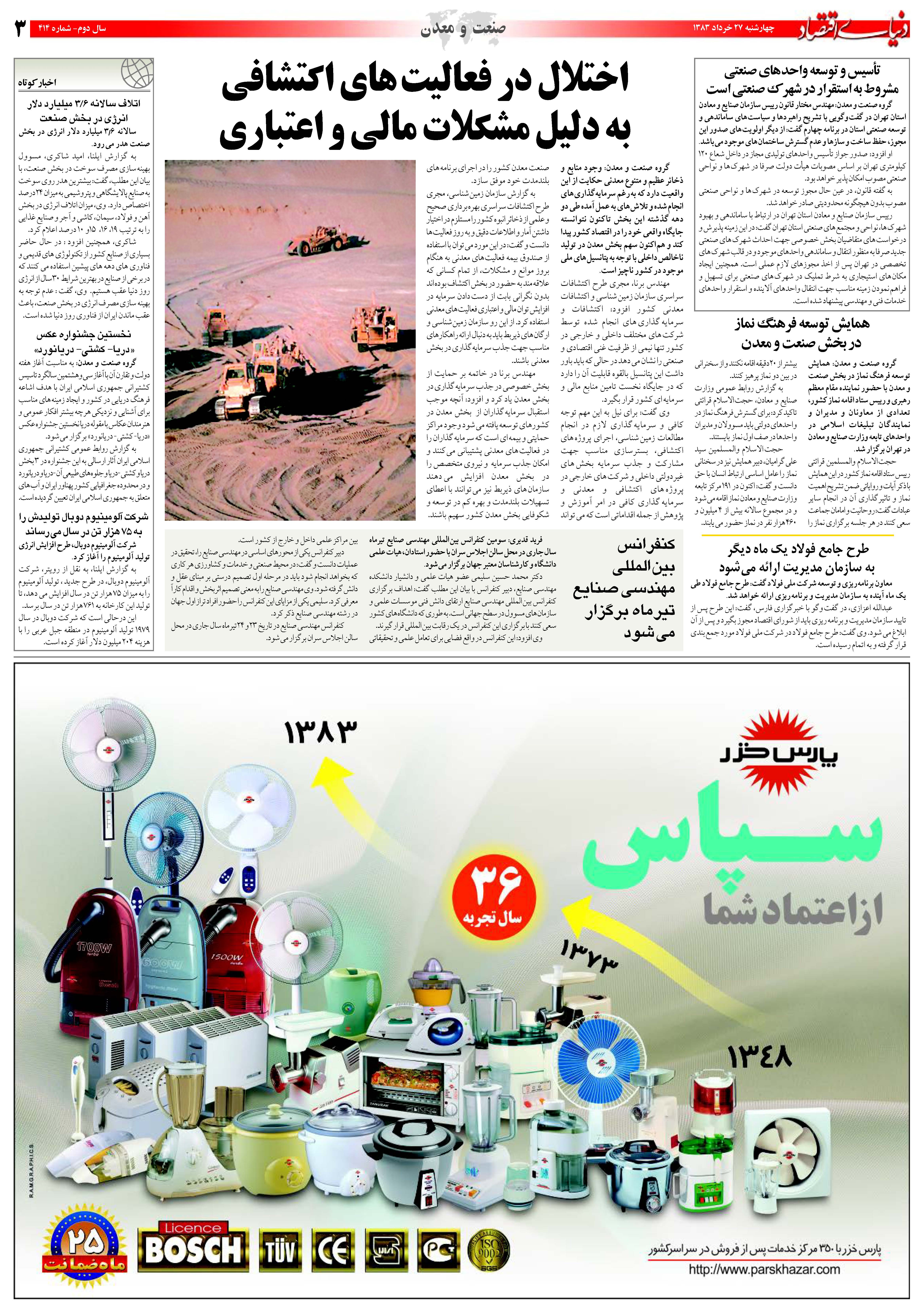 414_Page_03