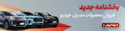 مدیران خودرو777