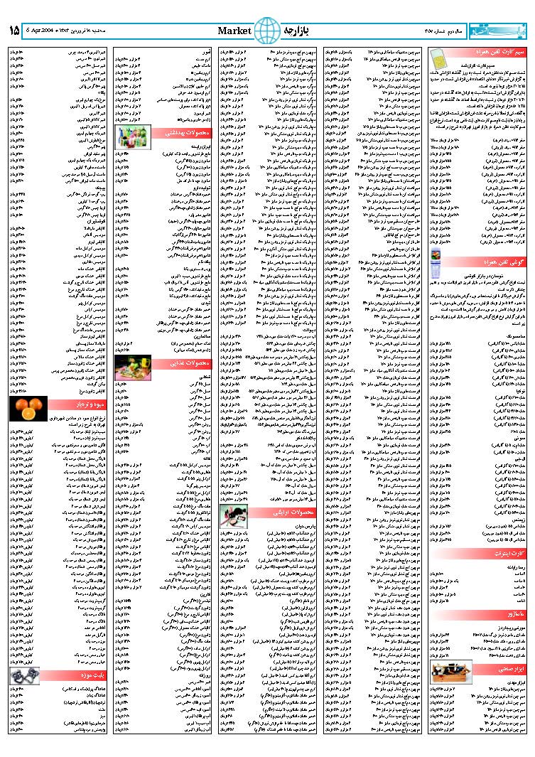 357_Page_15