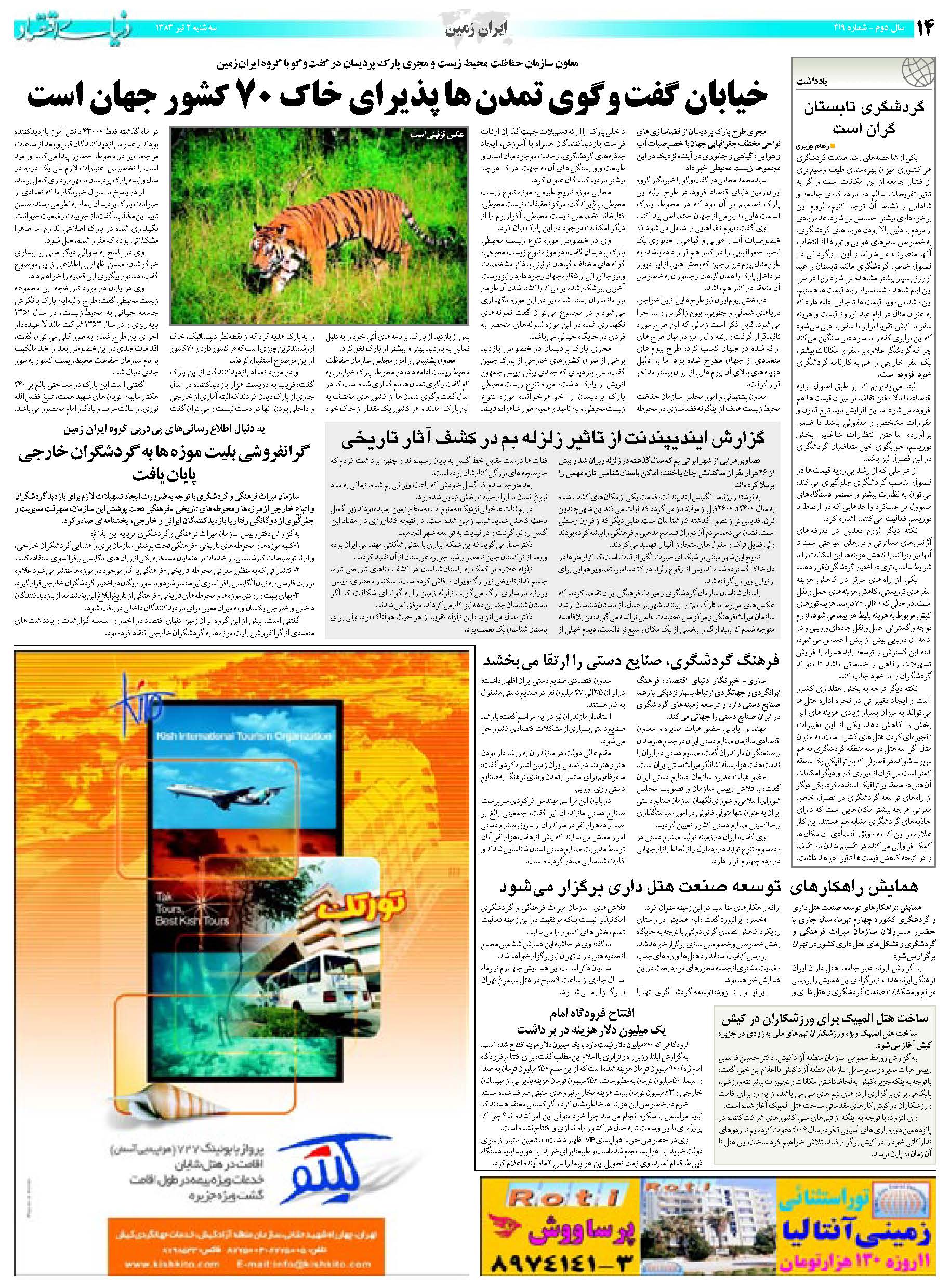 419_Page_14