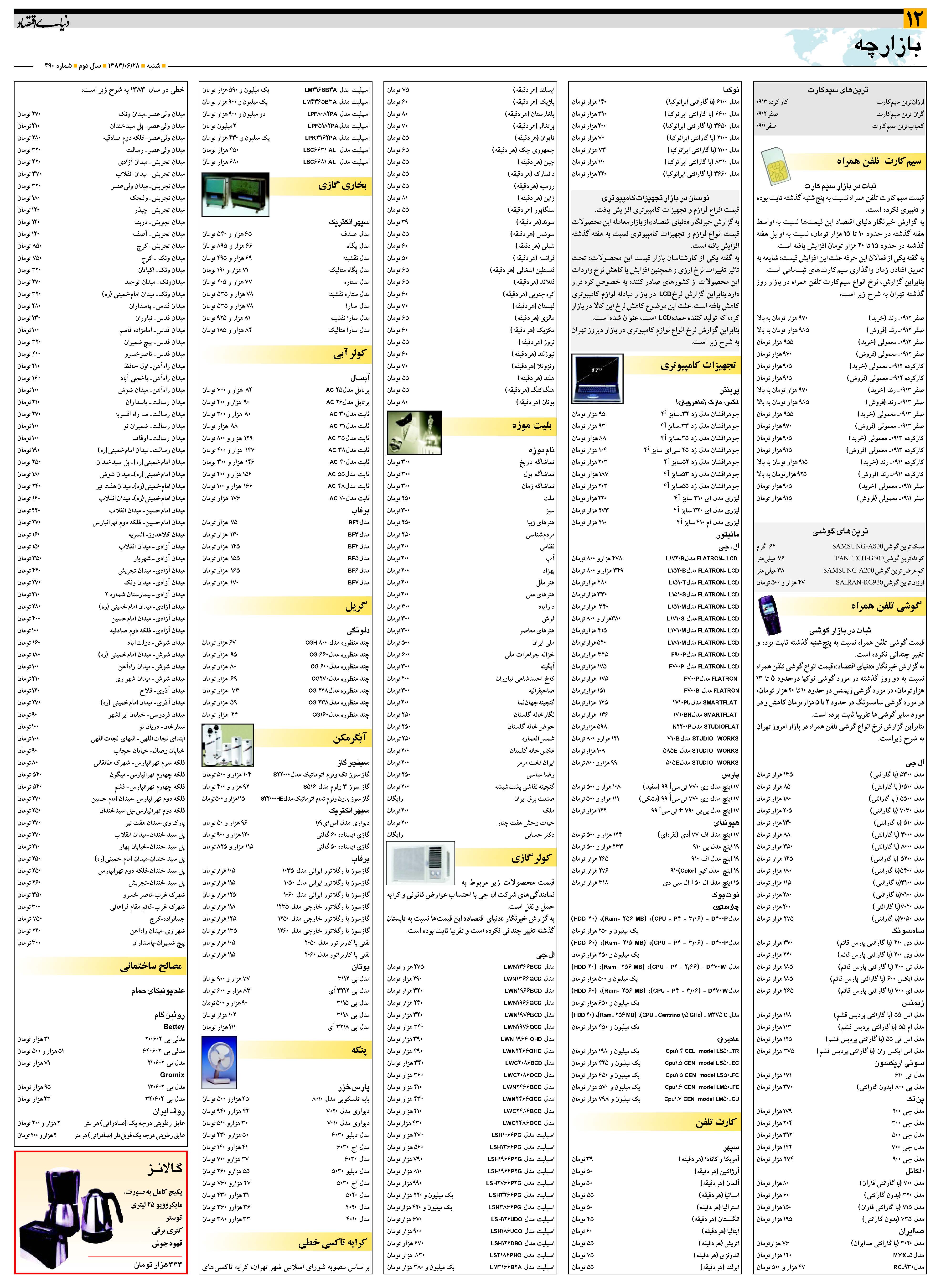 490_Page_12