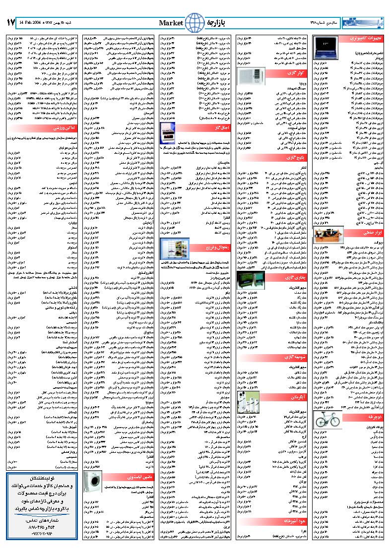 326_Page_17