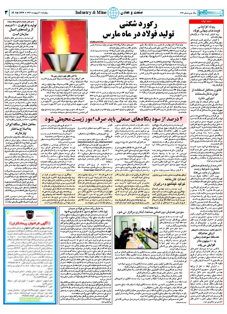 373_Page_03