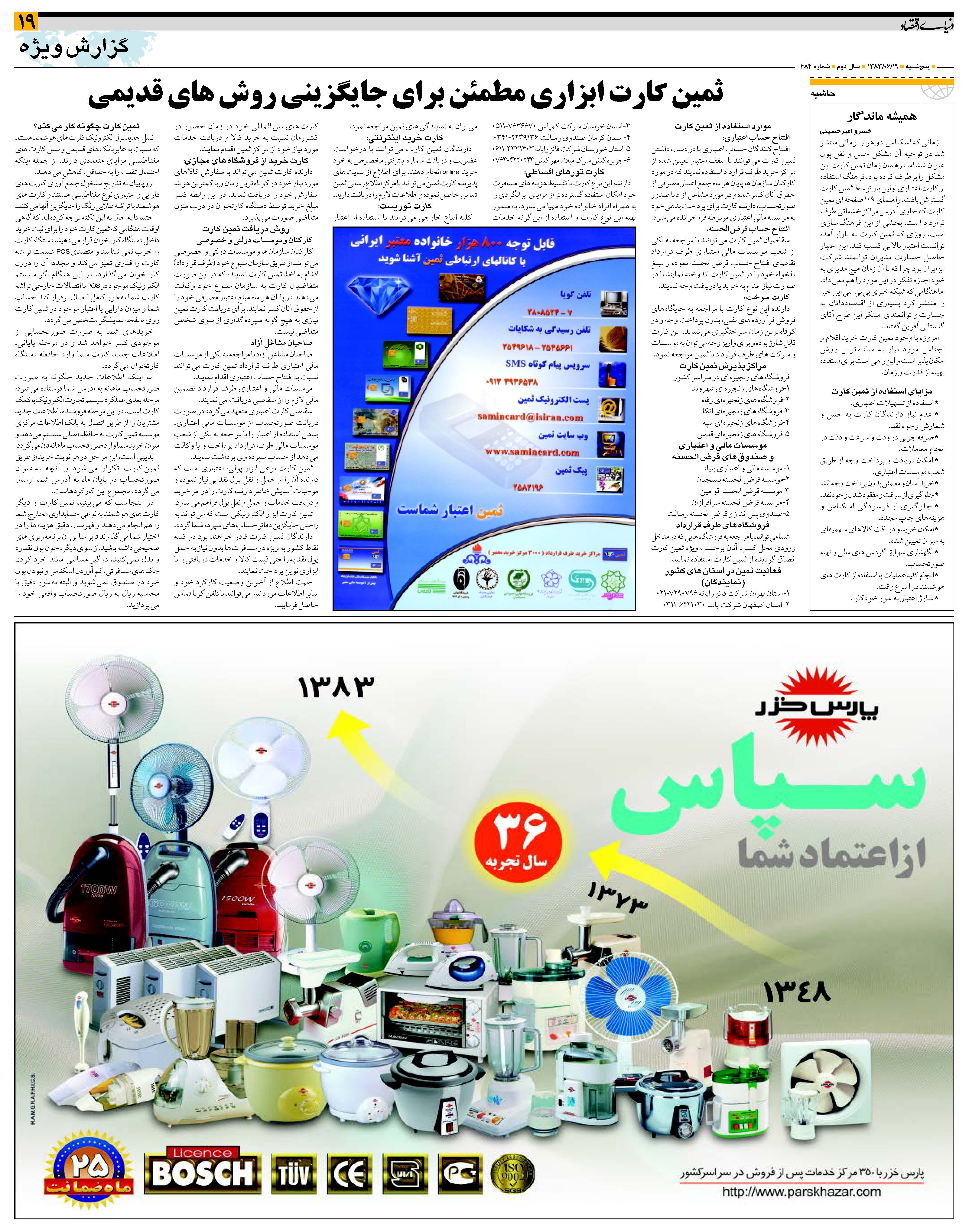 484_Page_19
