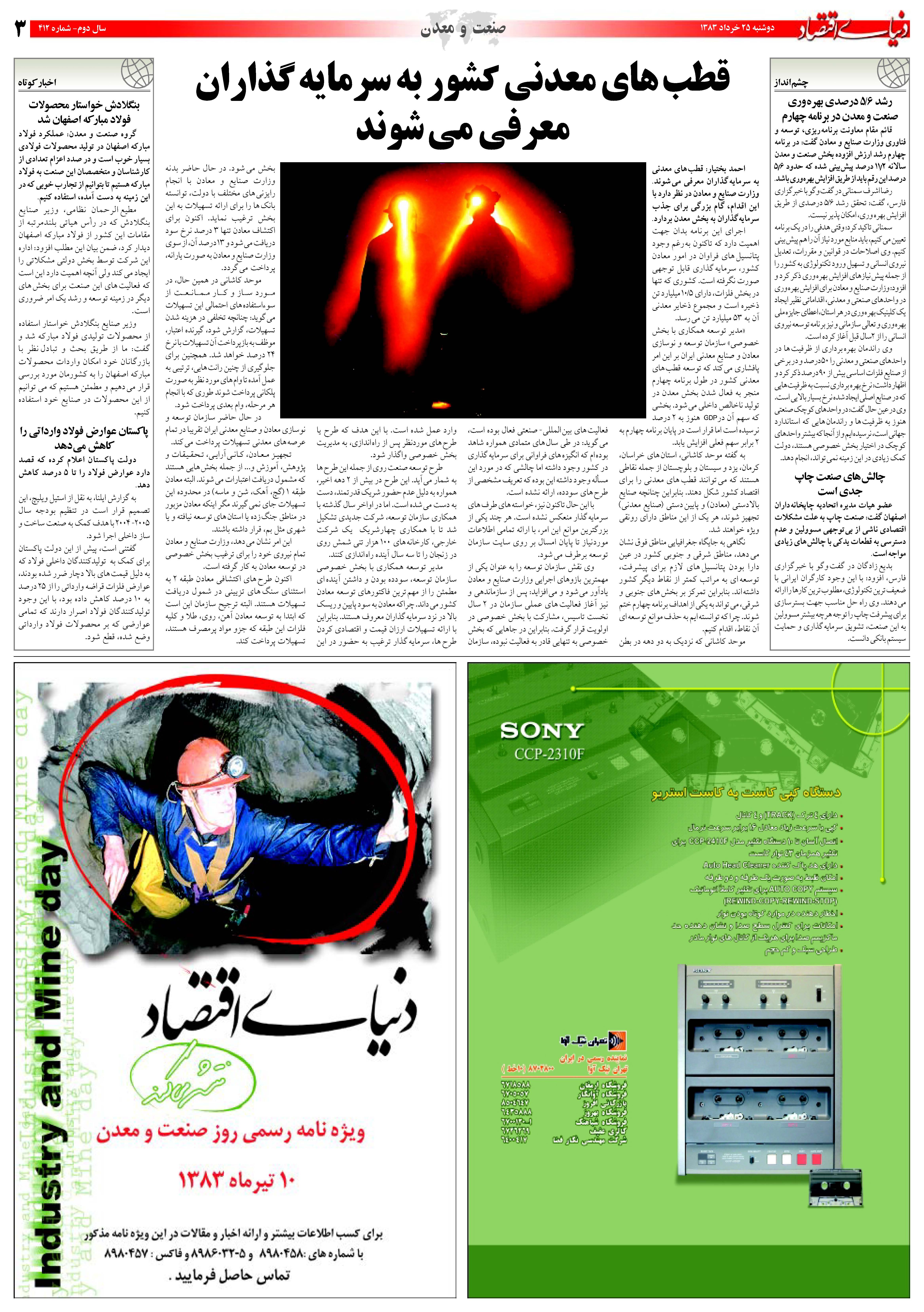 412_Page_03