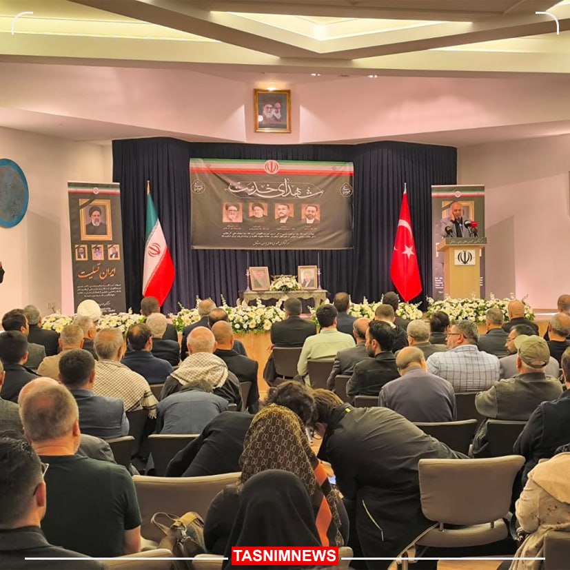مراسم بزرگداشت شهید ابراهیم رئیسی و همراهانش در ترکیه برگزار شد + عکس 2