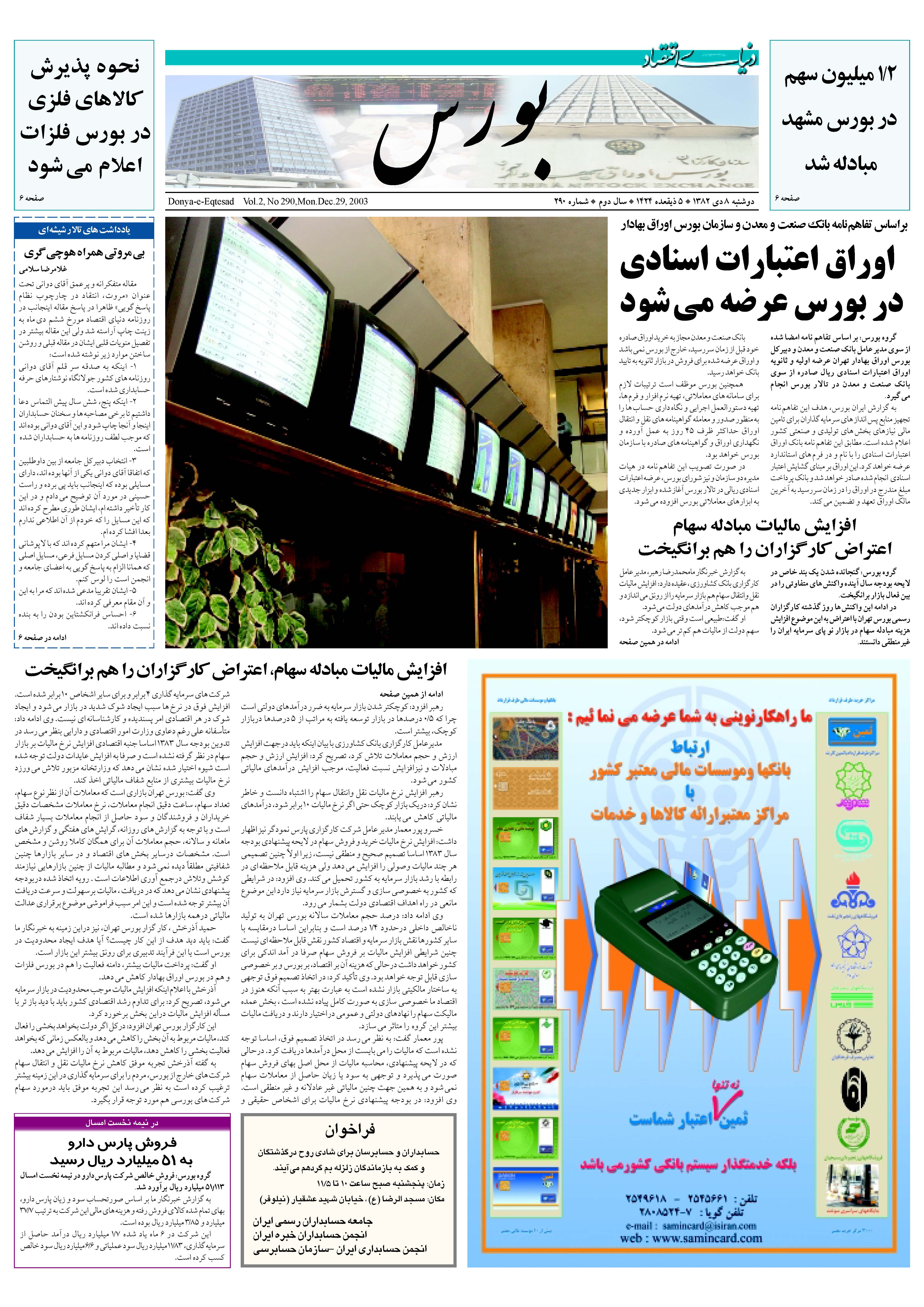 290_Page_05