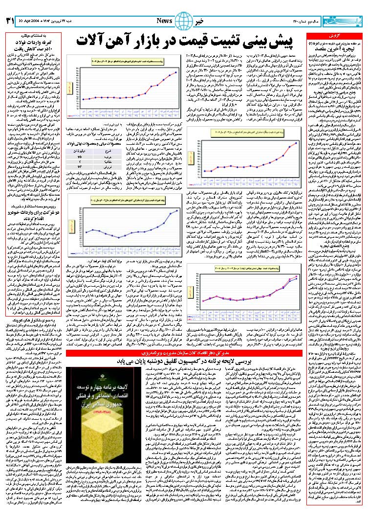 360_Page_31