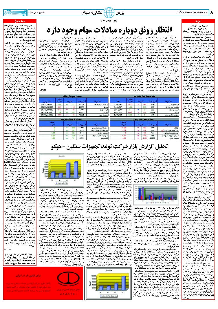 348_Page_08