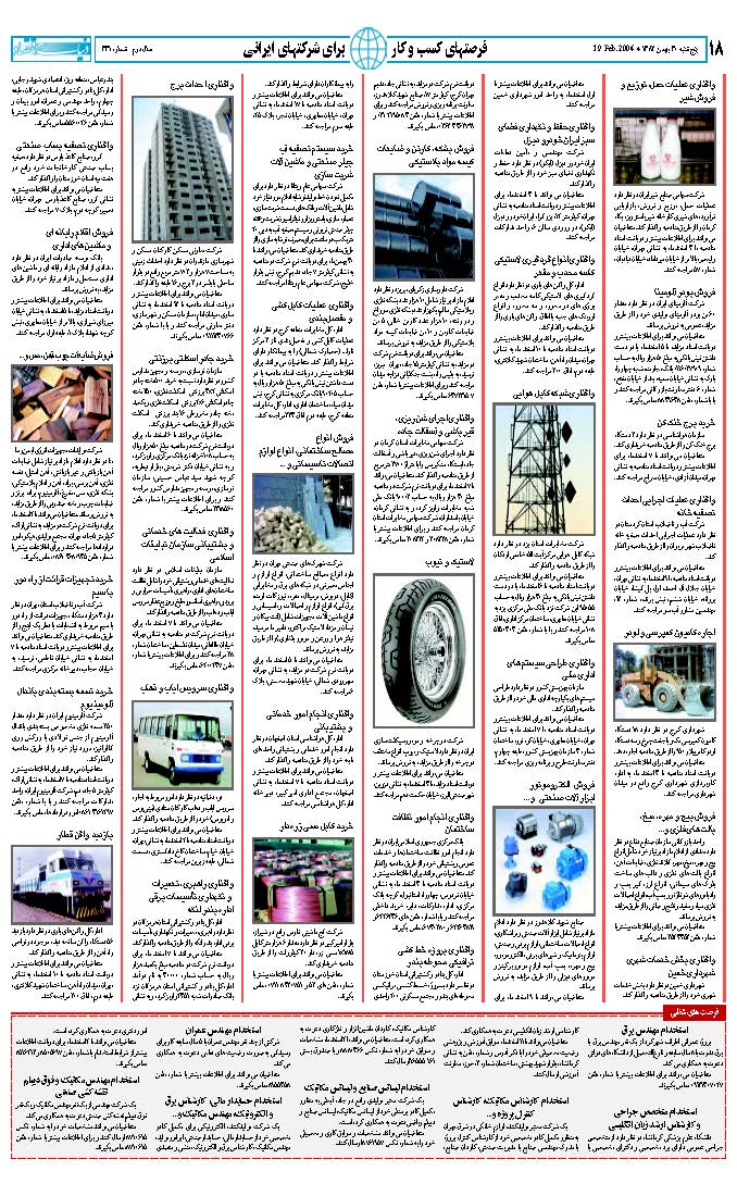 331_Page_18