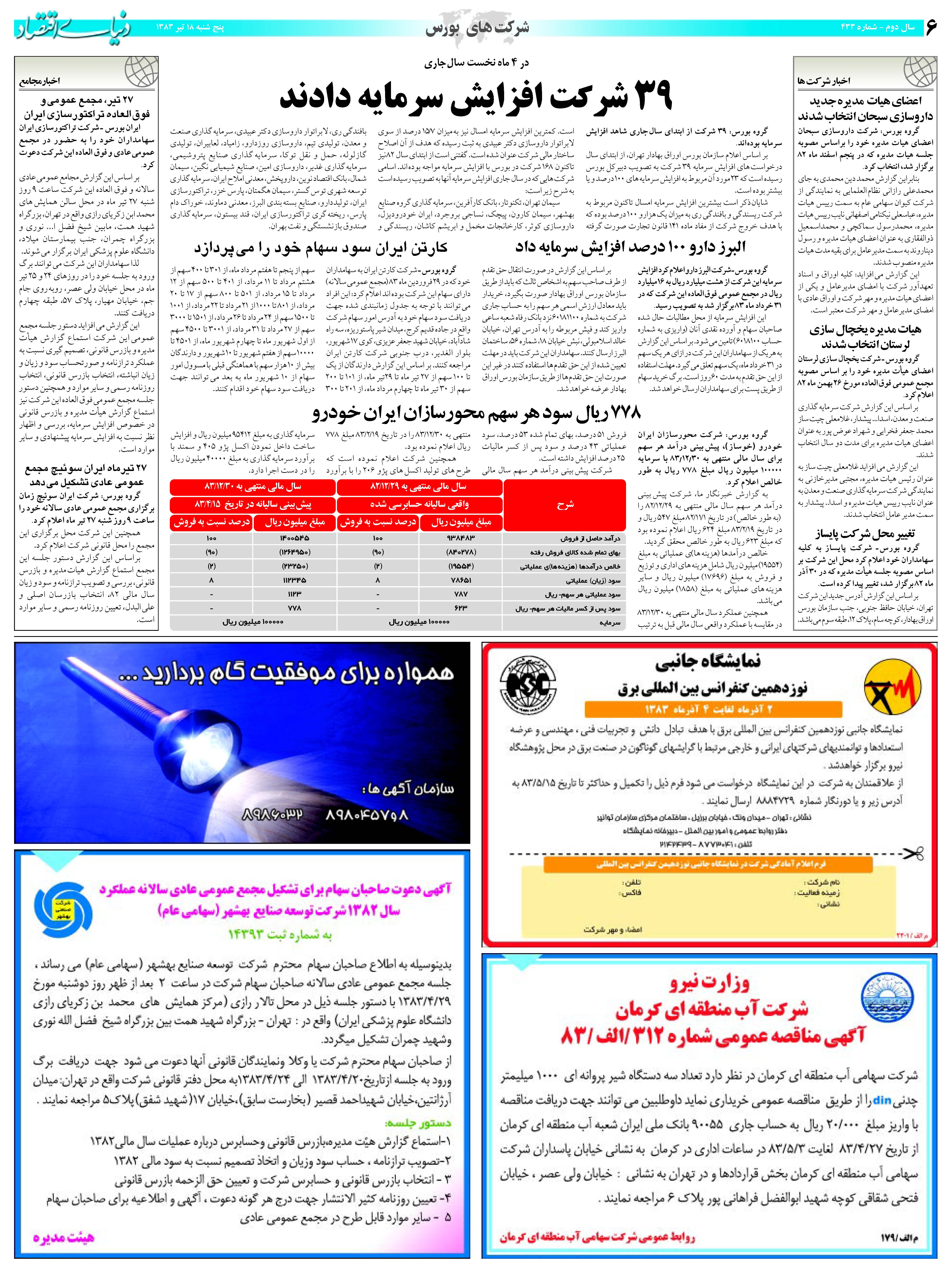 433_Page_06
