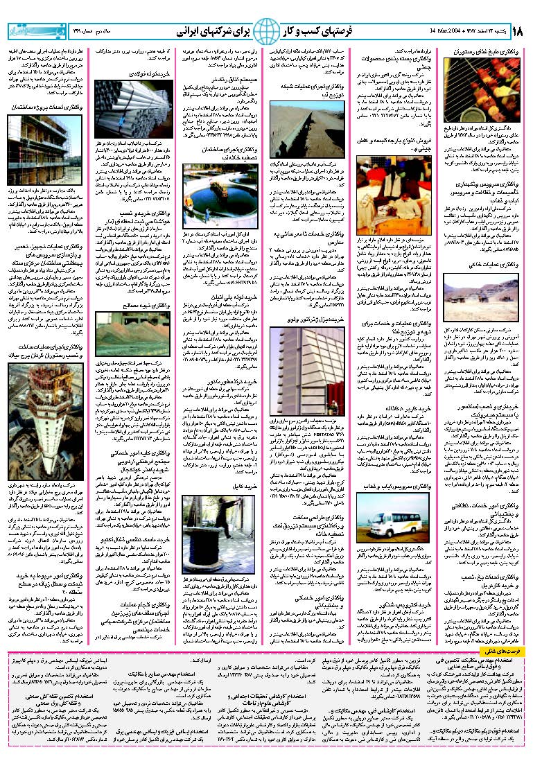 349_Page_18
