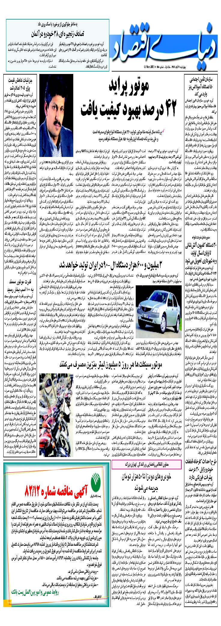 255_Page_24