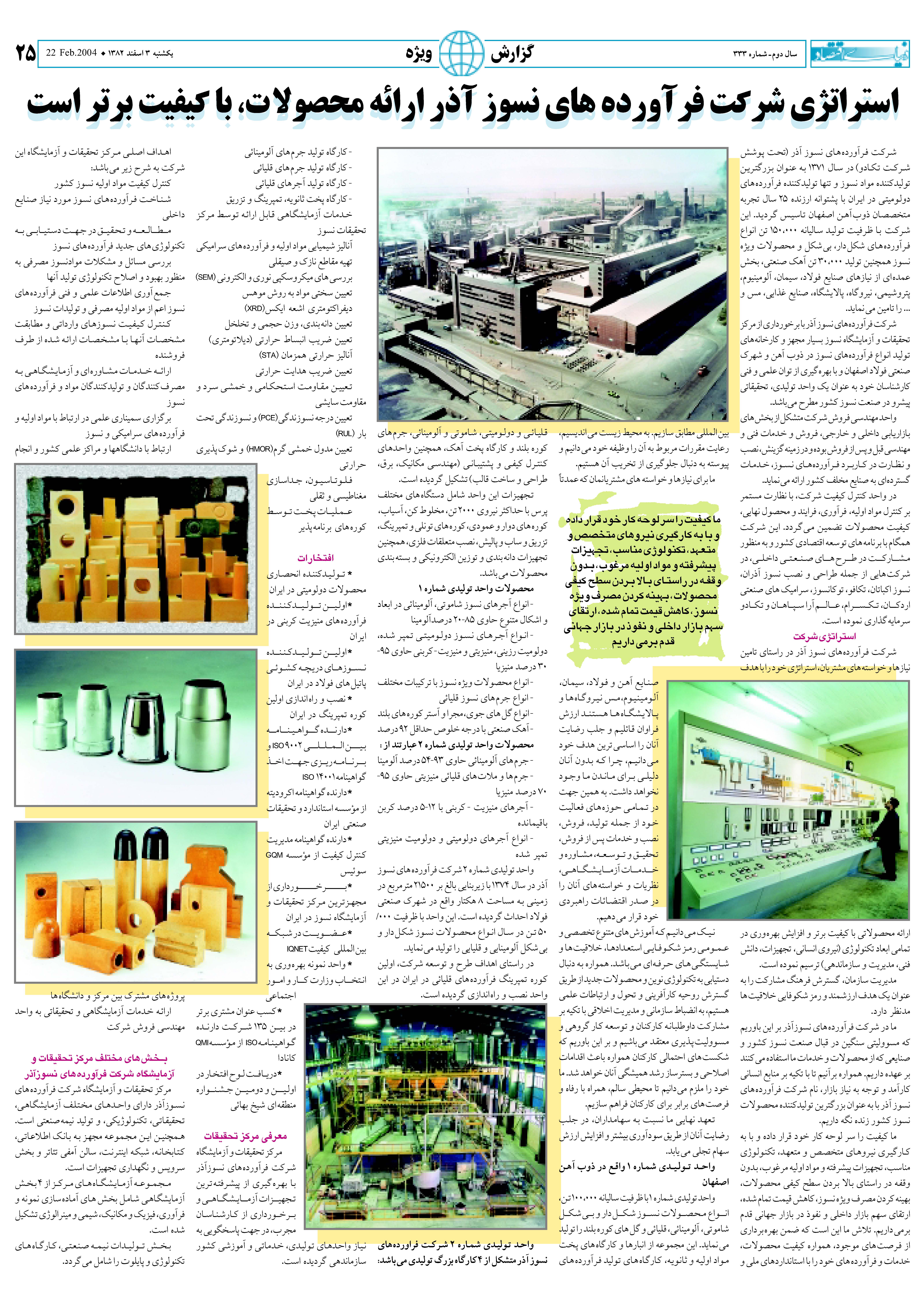 333_Page_25