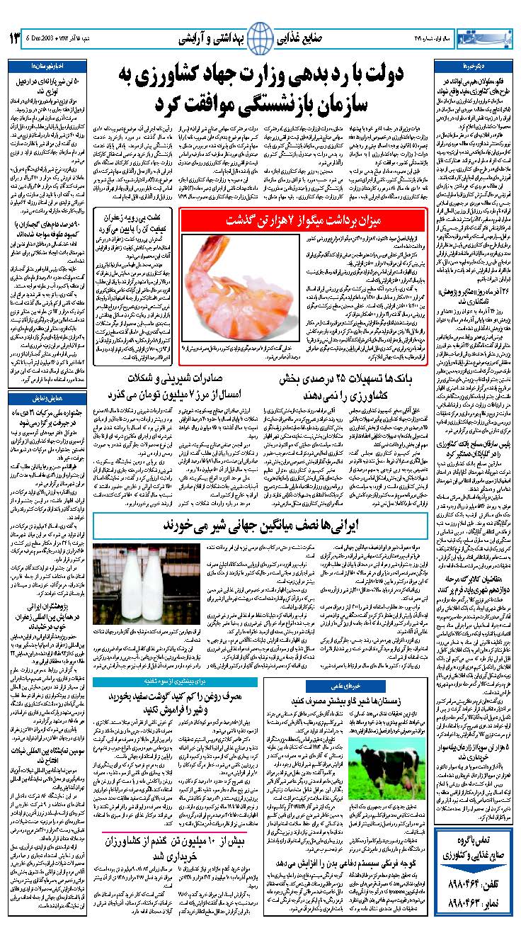 270_Page_13
