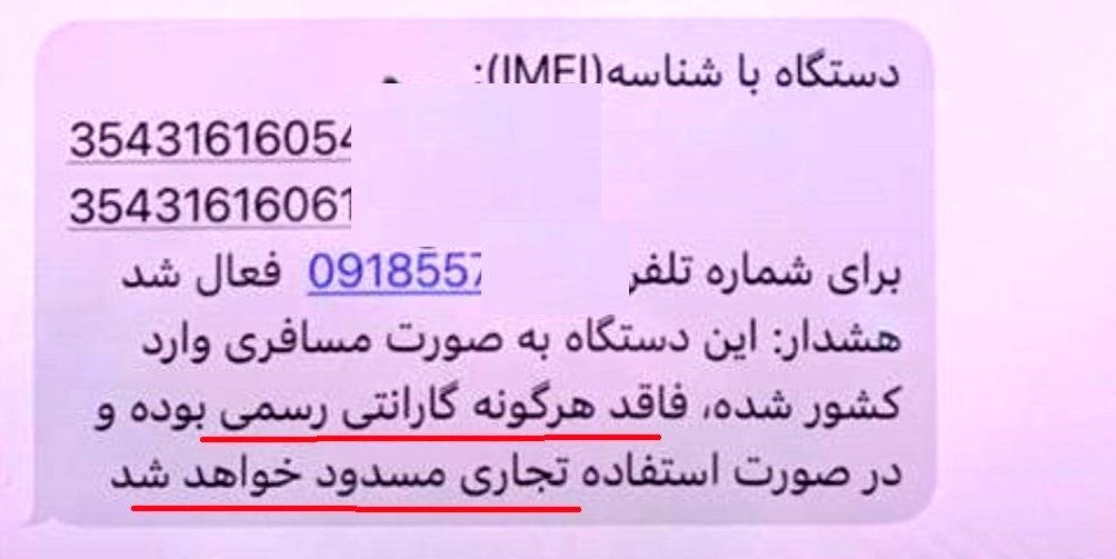 گمرک جمهوری اسلامی ایران , 