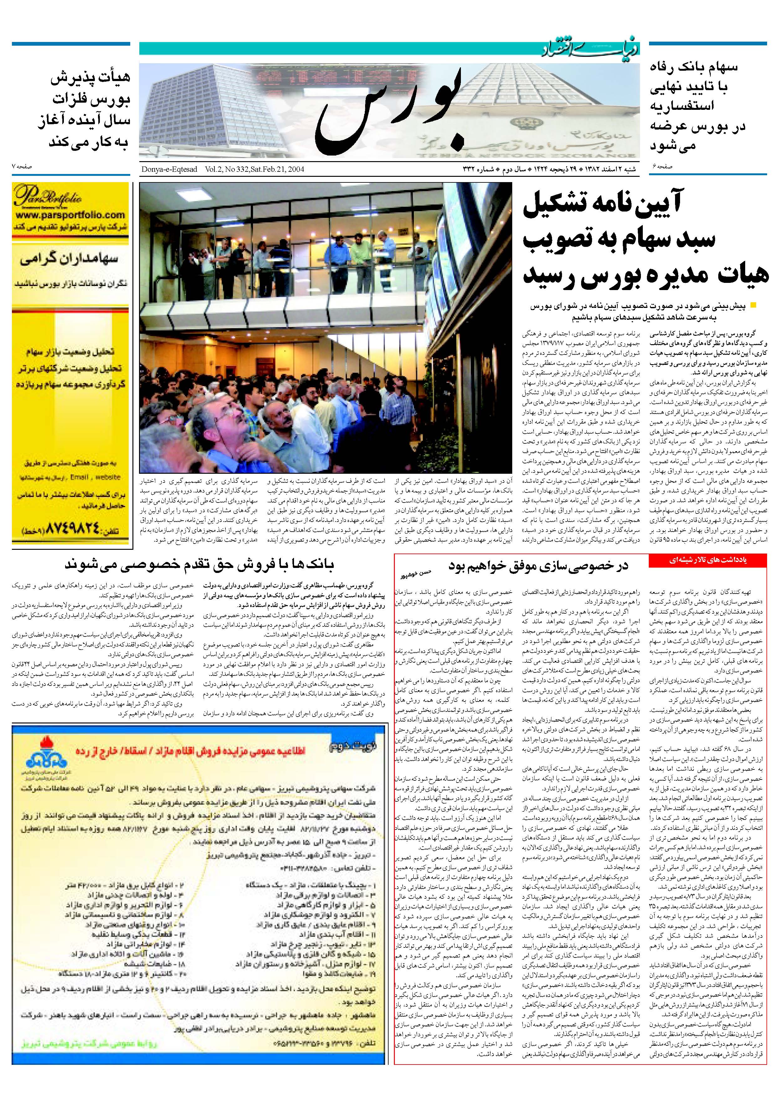 332_Page_05