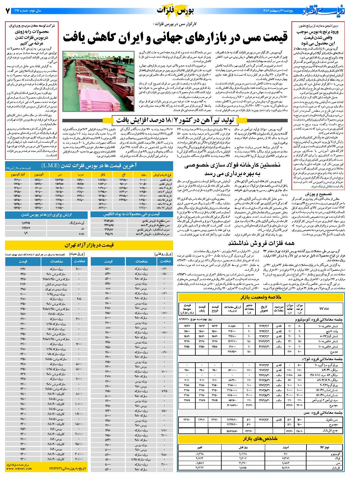 392_Page_07