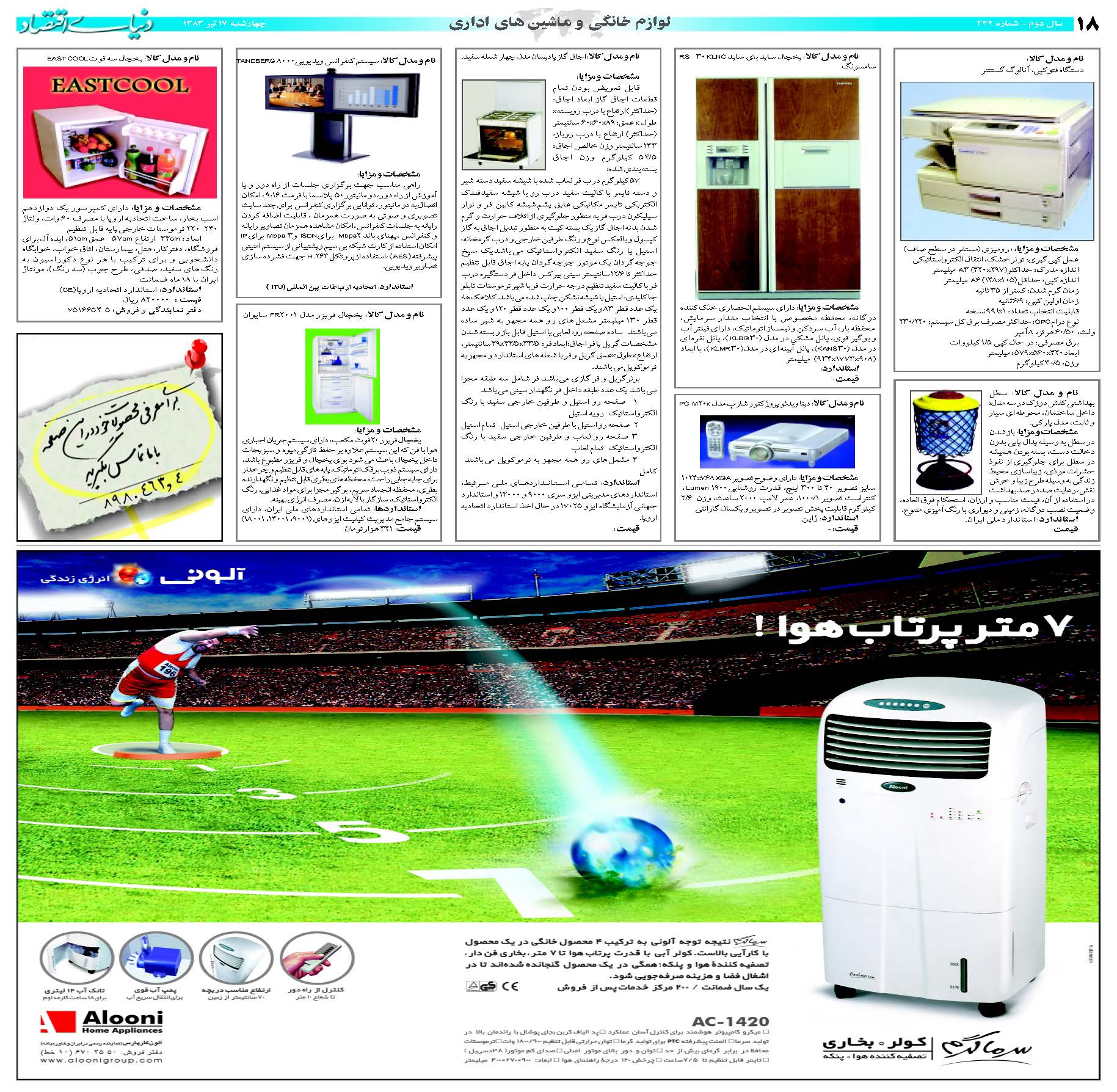 432_Page_18