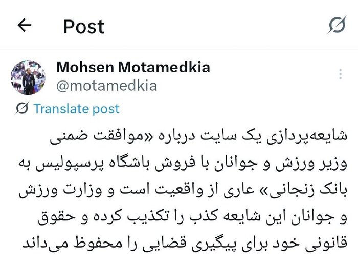 واکنش وزارت ورزش به شایعه فروش باشگاه پرسپولیس به بابک زنجانی 2