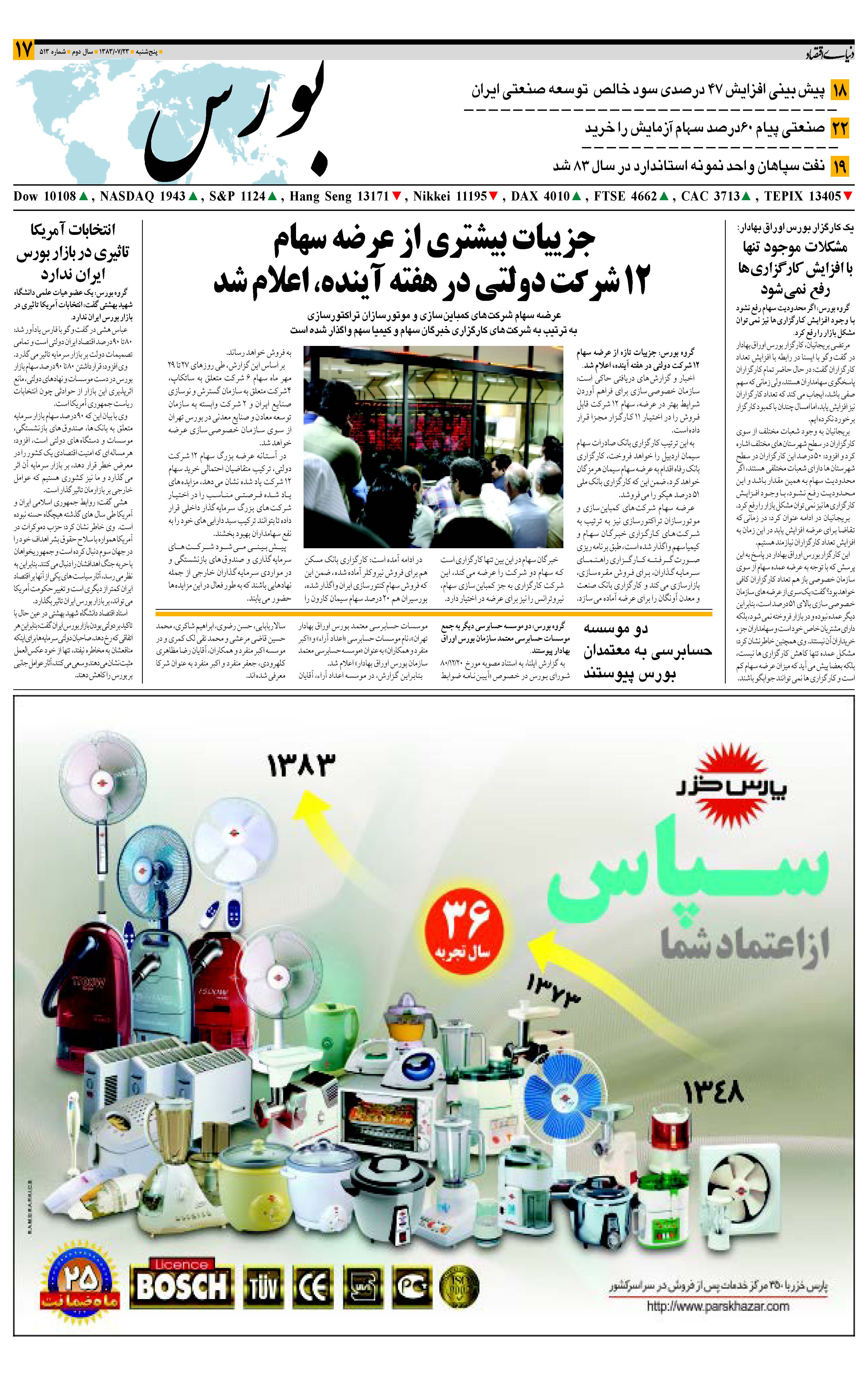 513_Page_17