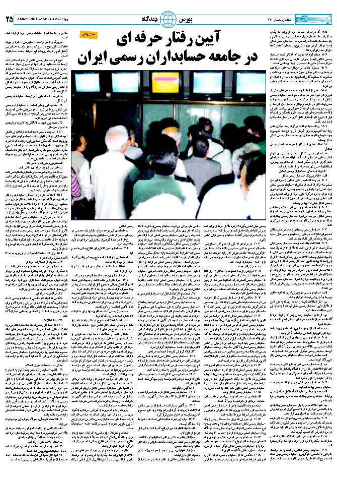 340_Page_25