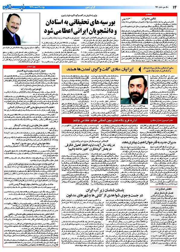 386_Page_14