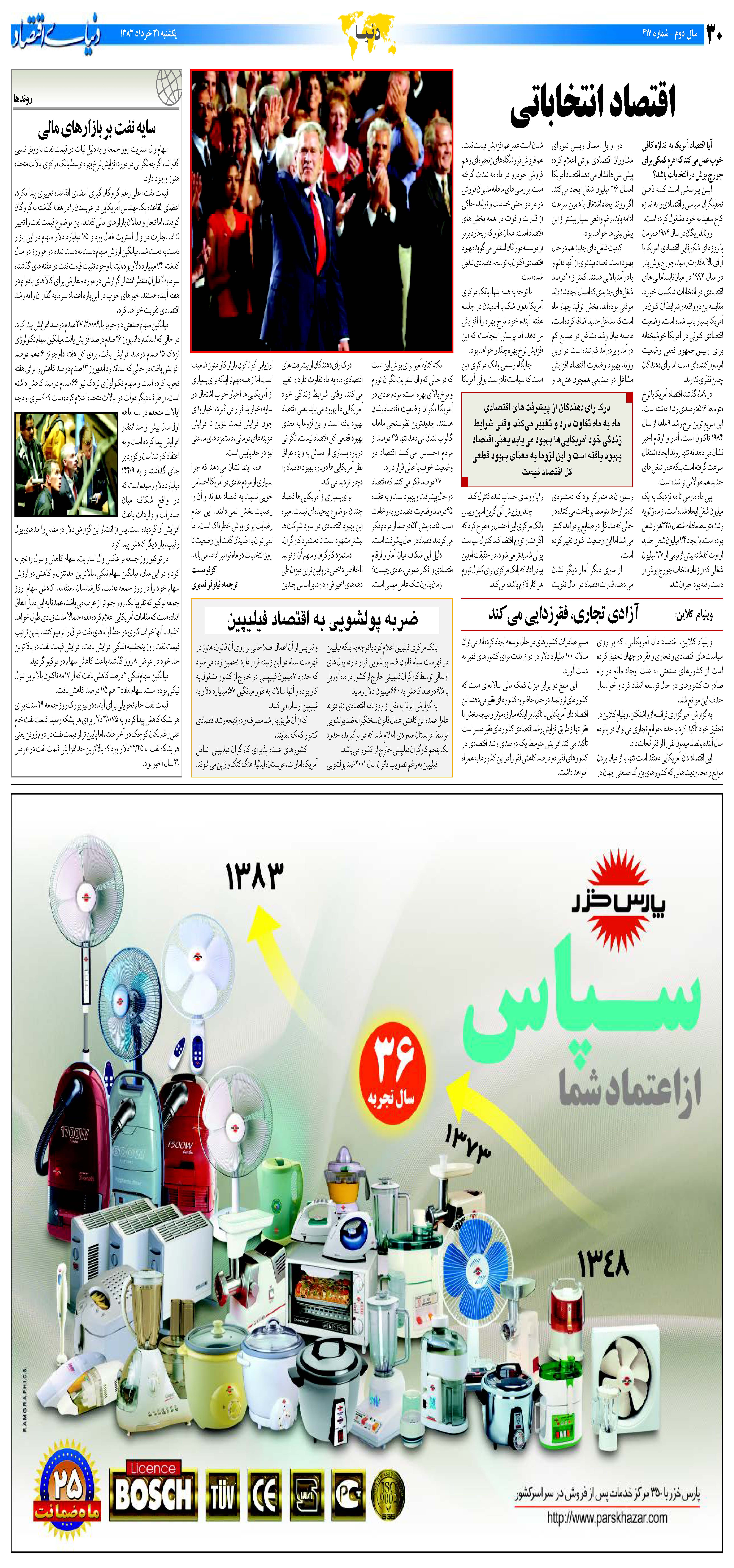 417_Page_30