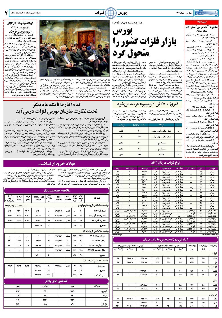 314_Page_07