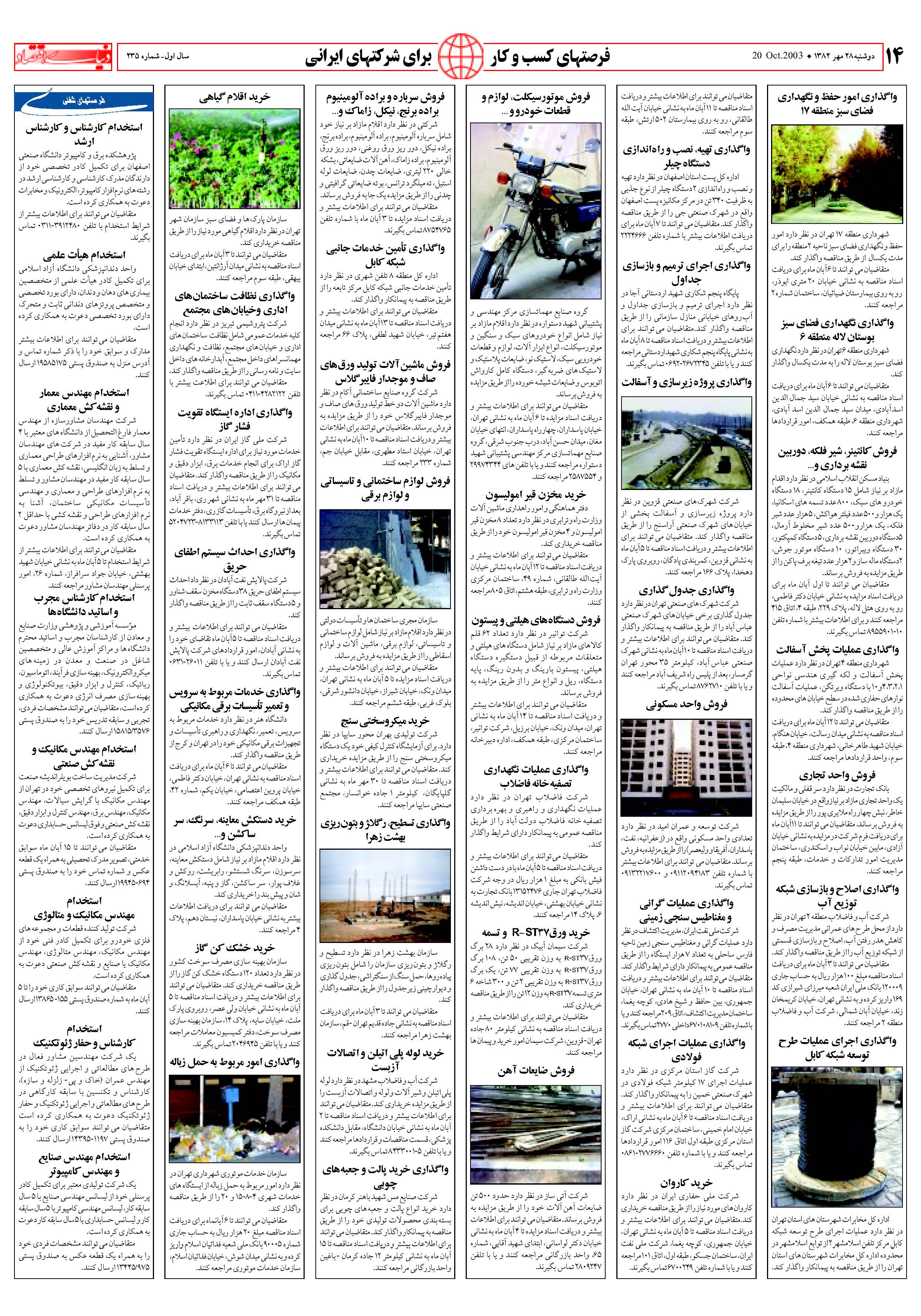 235_Page_14